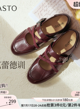 百思图26秋新款法式通勤平底芭蕾玛丽珍鞋德训鞋女单鞋D5129CQ6Z