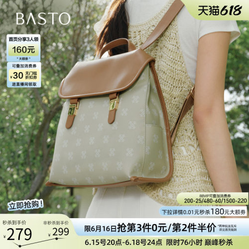 百思图新款女双肩背包