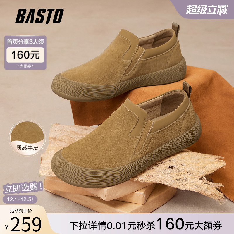 时尚潮流简约舒适