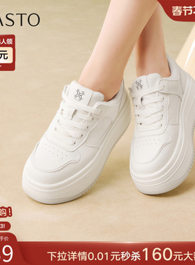 百思图26春商场新款百搭松糕厚底小白鞋板鞋女运动休闲鞋WW782AM6