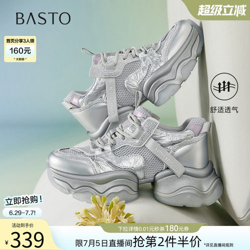 时尚潮流简约舒适
