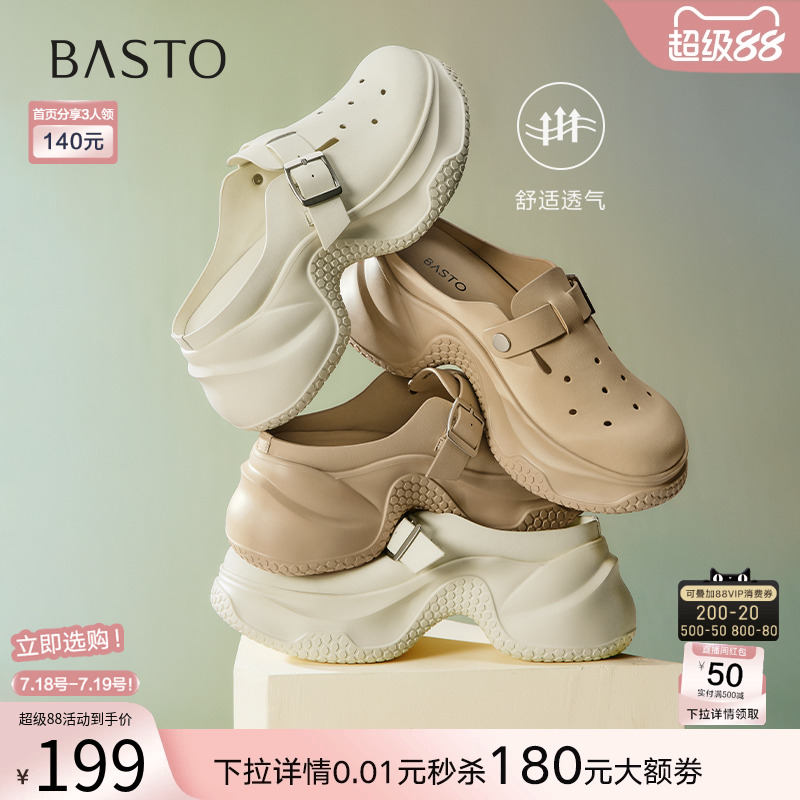 百思图2025夏商场新款休闲厚底增高洞洞鞋凉鞋外穿女拖鞋URC02BH5