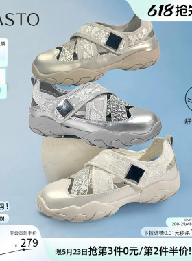 【小星河】百思图夏新款镂空芭蕾鞋运动鞋休闲女单鞋D3370BM5