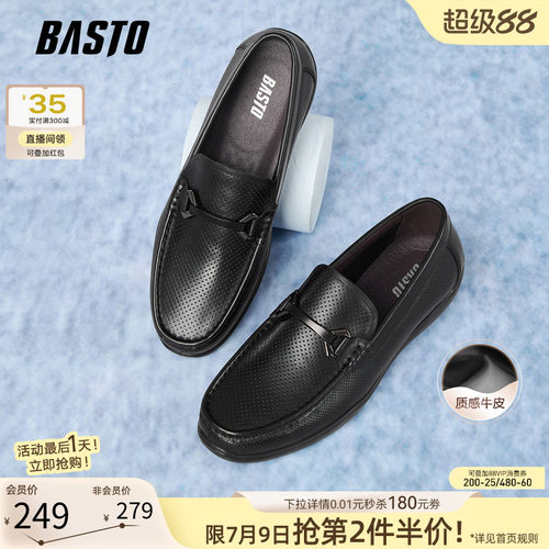 百思图男士通勤乐福鞋