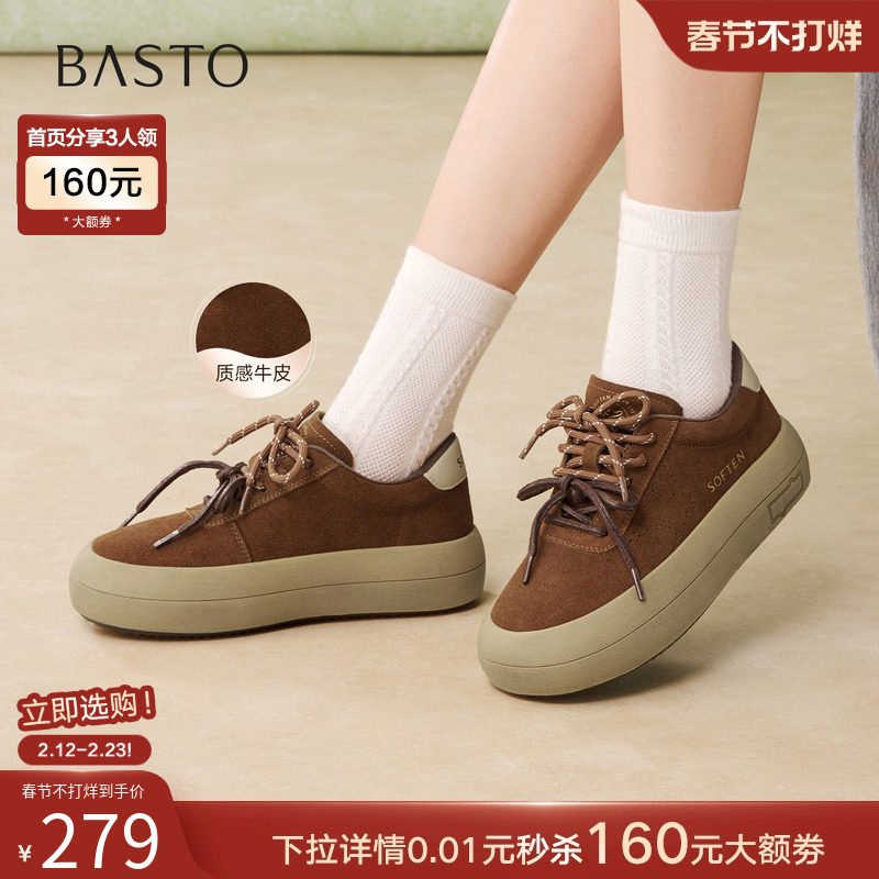 百思图2026春季商场新款真皮松糕厚底板鞋女运动休闲鞋D3797AM6
