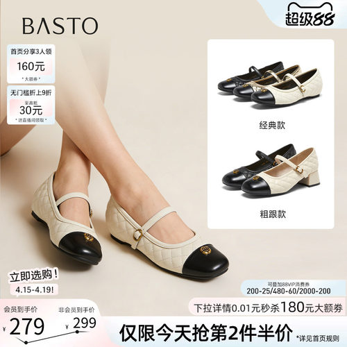 百思图秋季新款小香风玛丽珍鞋