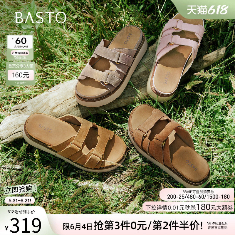百思图2026夏季商场新款真皮厚底勃肯鞋露趾凉鞋女拖鞋ZHT89BT6
