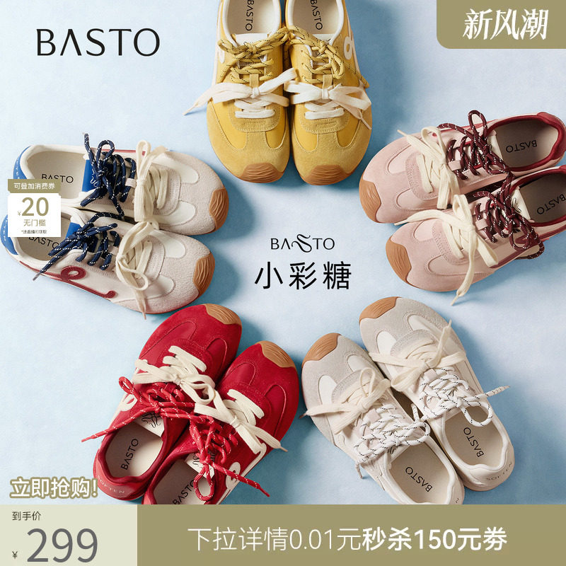 【张予曦同款】百思图小彩糖26秋新款厚底德训鞋红色百搭运动鞋女