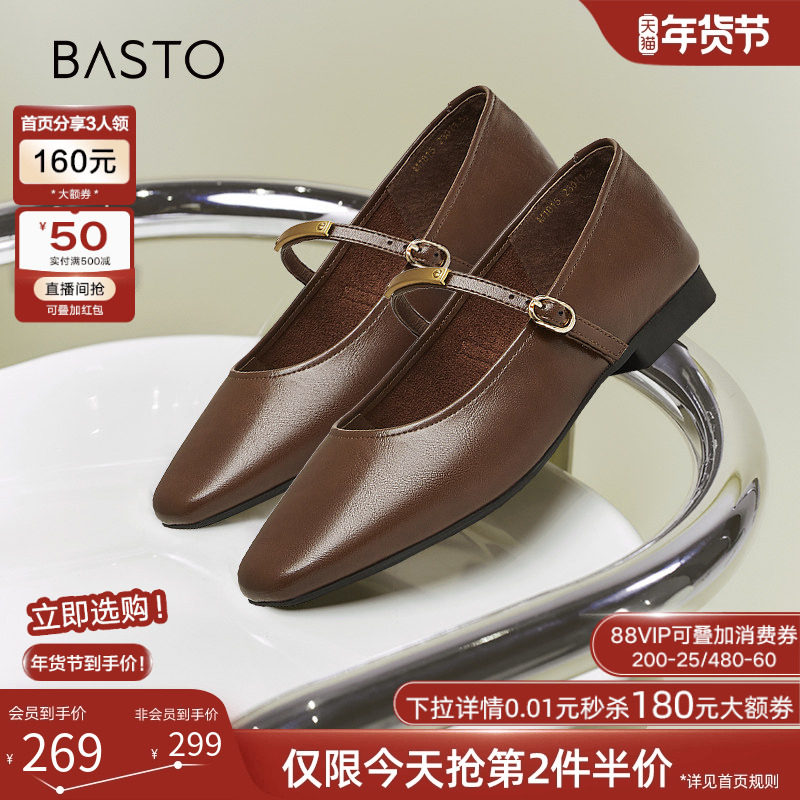 百思图月光鞋春夏商场新款法式玛丽珍小皮鞋女平底单鞋M1015CQ4,女鞋,玛丽珍鞋,淘宝优惠券,粉丝福利购,淘宝优惠卷