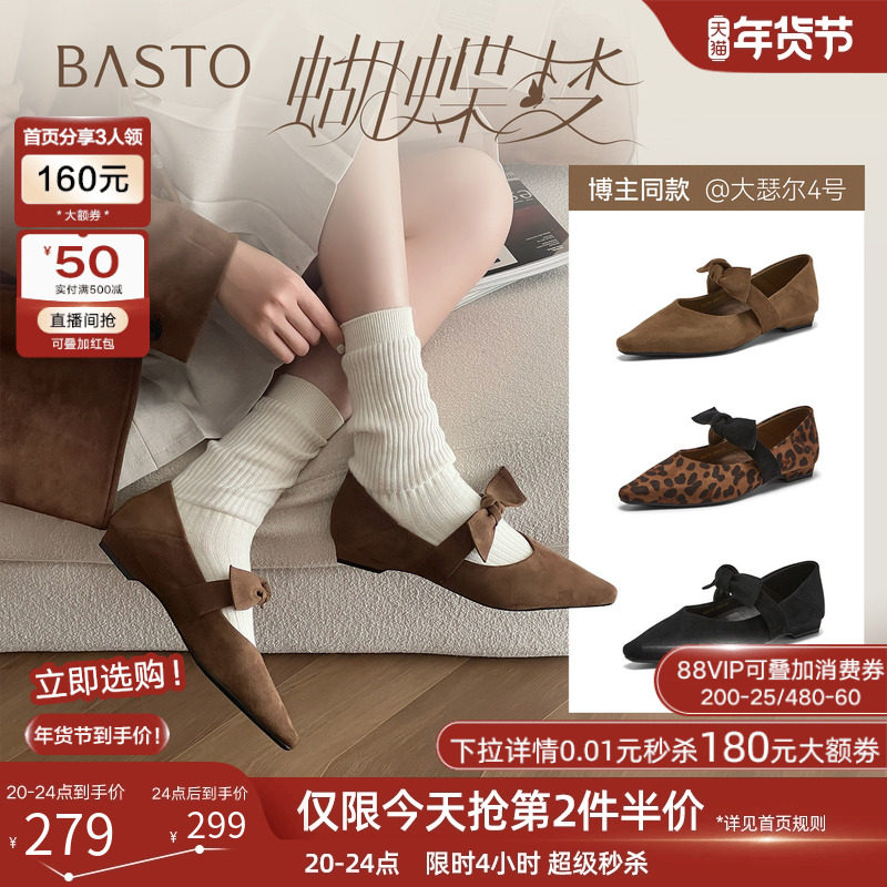 【蝴蝶梦】百思图2026春季新款玛丽珍鞋尖头粗跟女单鞋R6276AQ6,女鞋,玛丽珍鞋,淘宝优惠券,粉丝福利购,淘宝优惠卷