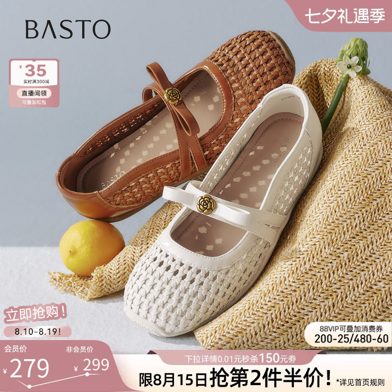 百思图2026秋新款编织透气内增高玛丽珍鞋凉鞋浅口女单鞋D3365AQ7