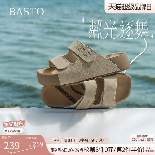 百思图2026夏季商场同款女拖鞋