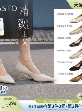 【精致主义】百思图26夏新款尖头白色裸色高跟鞋真皮黑色女单鞋