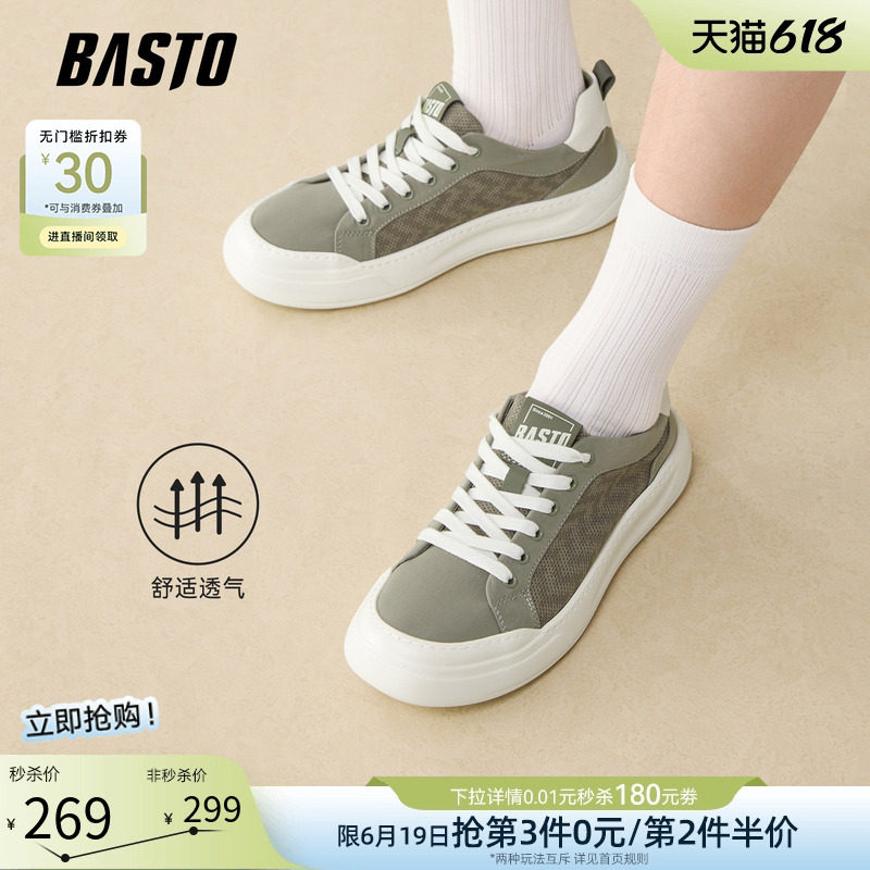 百思图2026夏季商场新款网面透气帆布鞋时尚户外休闲男鞋L3690BM6