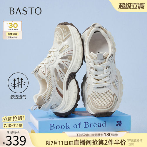 百思图夏季网面透气老爹鞋
