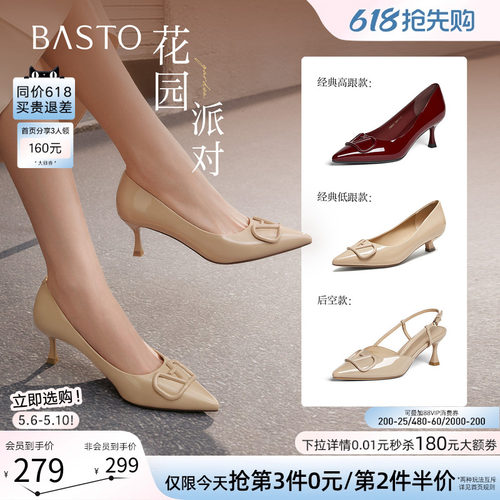 【花园派对】百思图春秋新款细跟裸色高跟鞋单鞋婚鞋尖头通勤女鞋