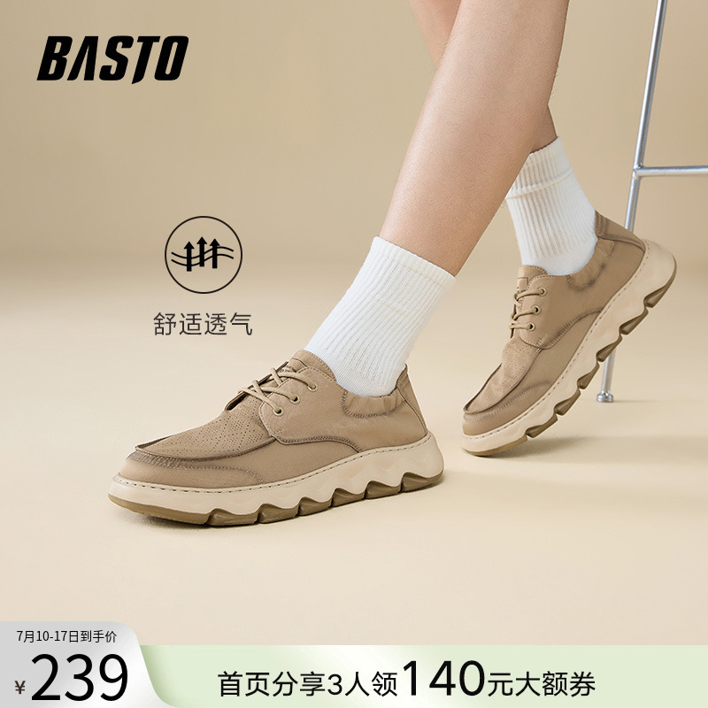 百思图2025夏季新款透气懒人一脚蹬布鞋厚底男运动休闲鞋51232BM5