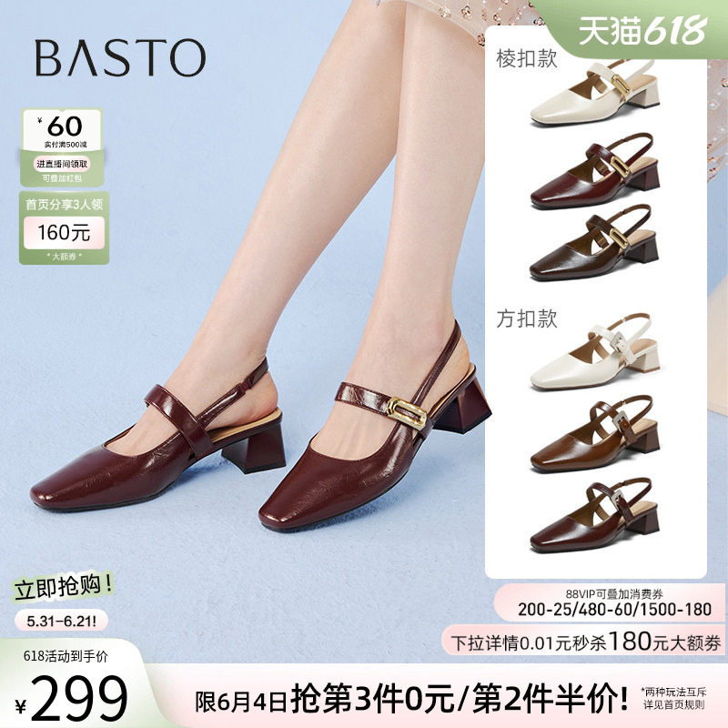百思图2026夏季新款时尚通勤包头后空凉鞋粗跟女凉鞋R6186BH6Z