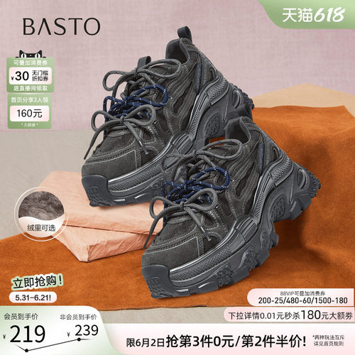 百思图春季加绒厚底增高老爹鞋