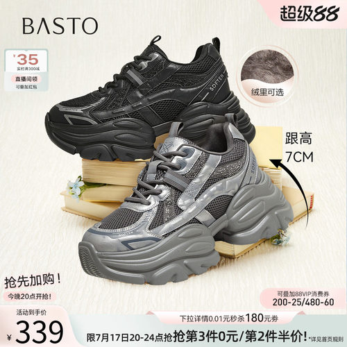 时尚潮流简约舒适