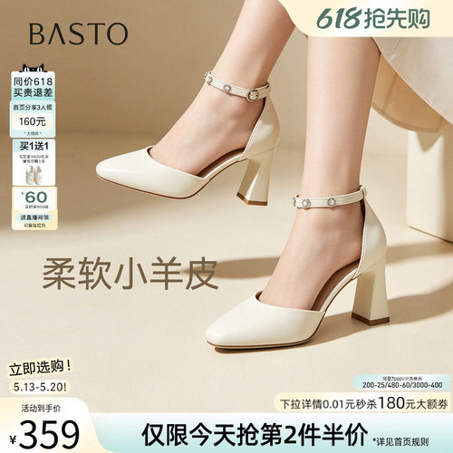 百思图中空粗高跟方头女凉鞋