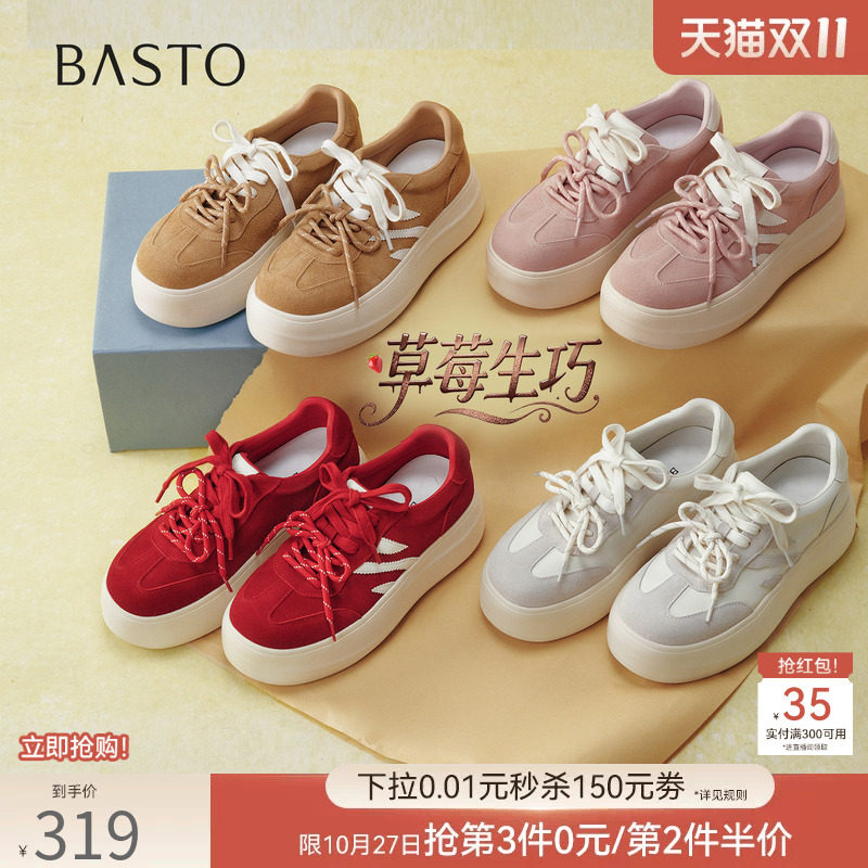 【草莓生巧】百思图26秋新款松糕厚底粉色板鞋小白鞋运动女休闲鞋