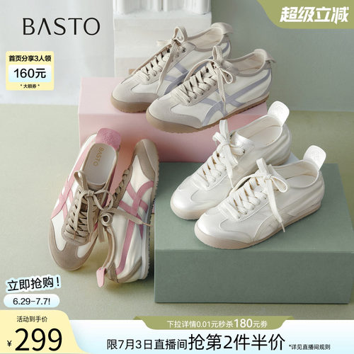 时尚潮流简约舒适