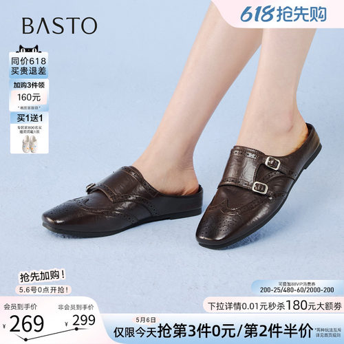 百思图夏季新款布洛克穆勒女鞋