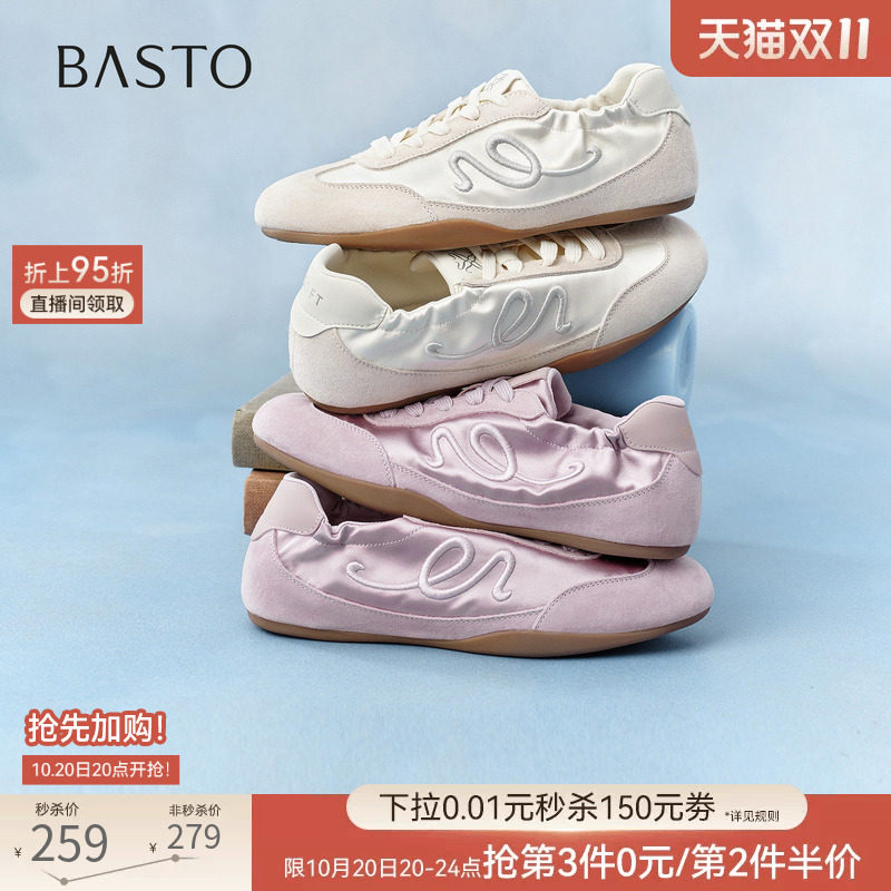 百思图26秋新款真皮透气芭蕾德训鞋平底运动小白鞋单鞋女WA401BM6