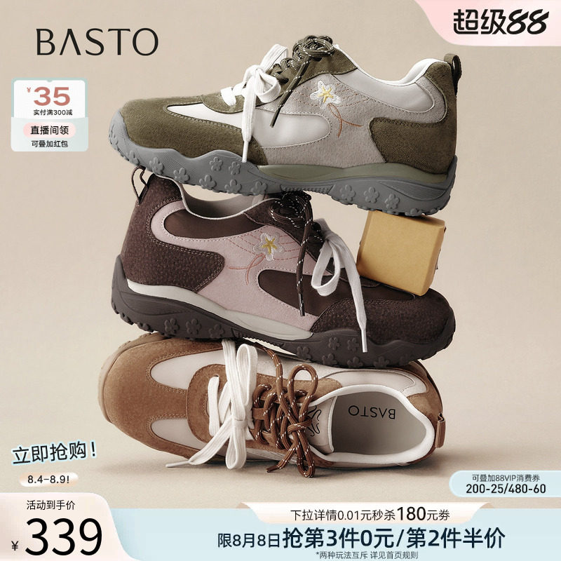 百思图2026秋新款真皮山系户外厚底内增高德训鞋运动女鞋A2086CM6