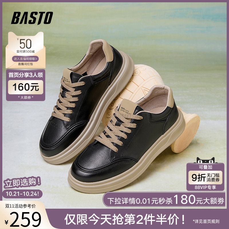 时尚潮流简约舒适