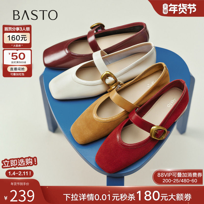 百思图2025秋新款法式真皮红色玛丽珍鞋小皮鞋女浅口单鞋B1576CQ5