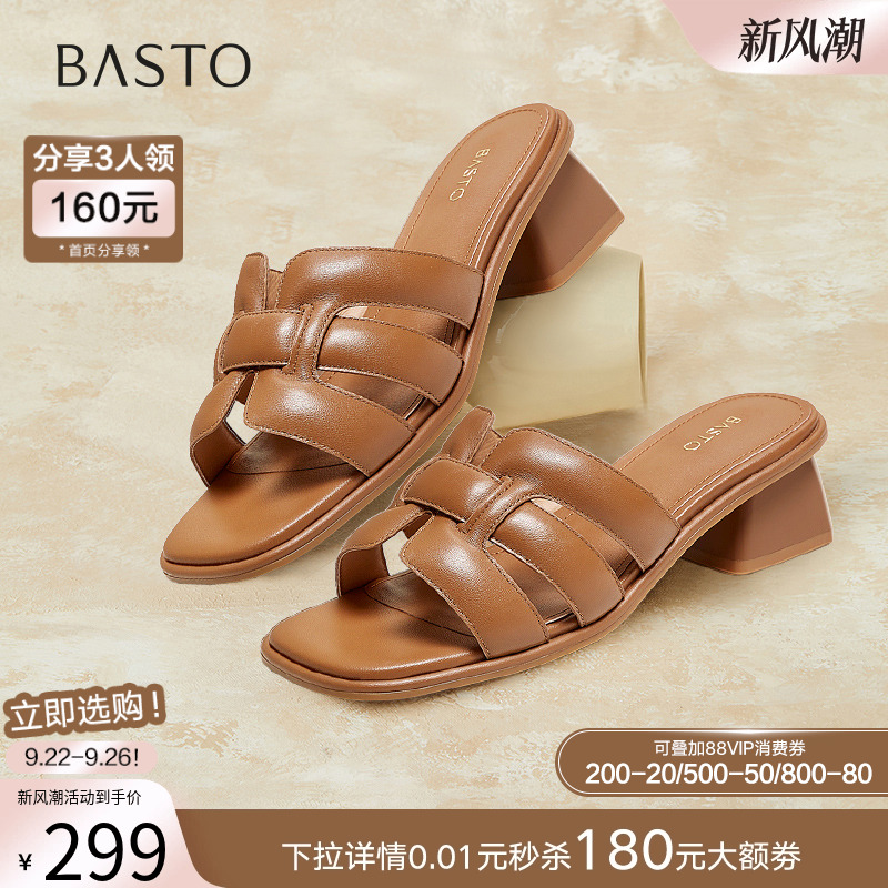 百思图2025夏新款时尚舒适休闲一字拖粗跟外穿女度假拖鞋TS110BT5
