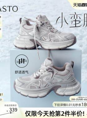 百思图2026夏季新款网面透气老爹鞋厚底增高运动女休闲鞋B8896BM6