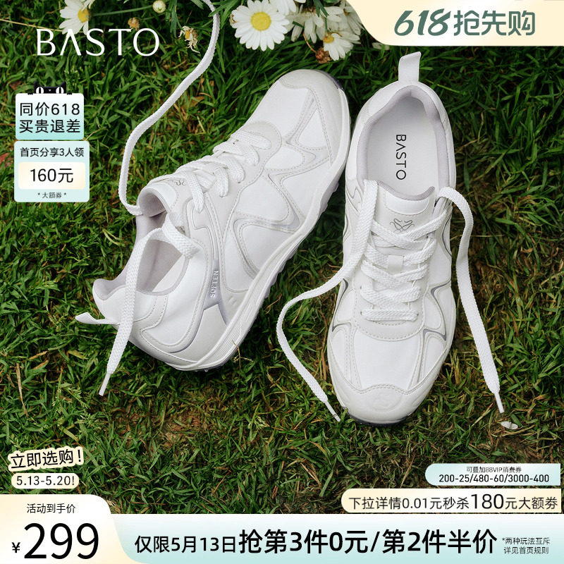 百思图2026夏季新款透气德训鞋厚底内增高运动鞋小白鞋女U2609BM6