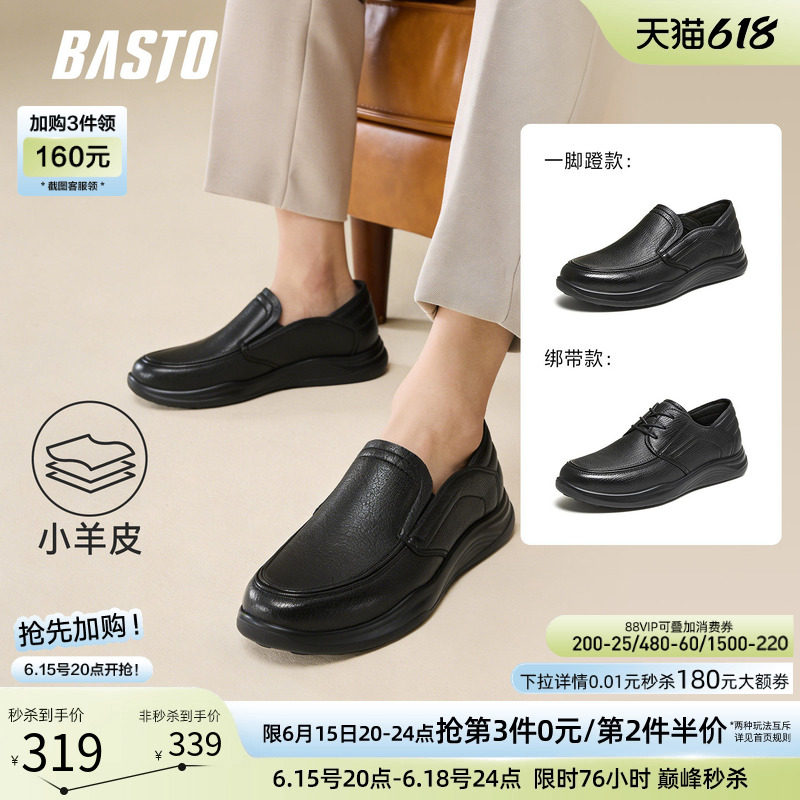 百思图2026夏季新款商场同款乐福鞋简约商务男休闲皮鞋96111BM6