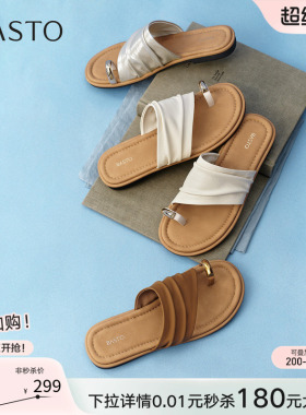 百思图2026夏季商场新款一字拖绝美不累脚外穿平底女拖鞋F5096BT6