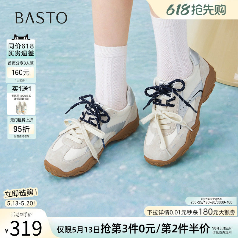百思图2026夏季商场新款真皮厚底增高德训鞋运动女休闲鞋A3070BM6