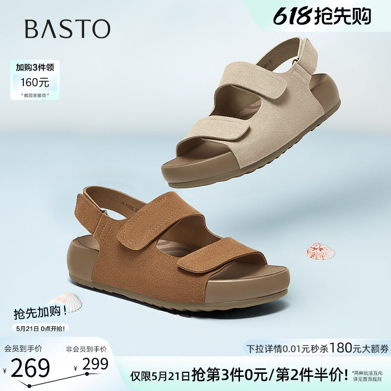 百思图夏季新款真皮休闲勃肯鞋运动凉鞋厚底女沙滩凉鞋D7732BL5