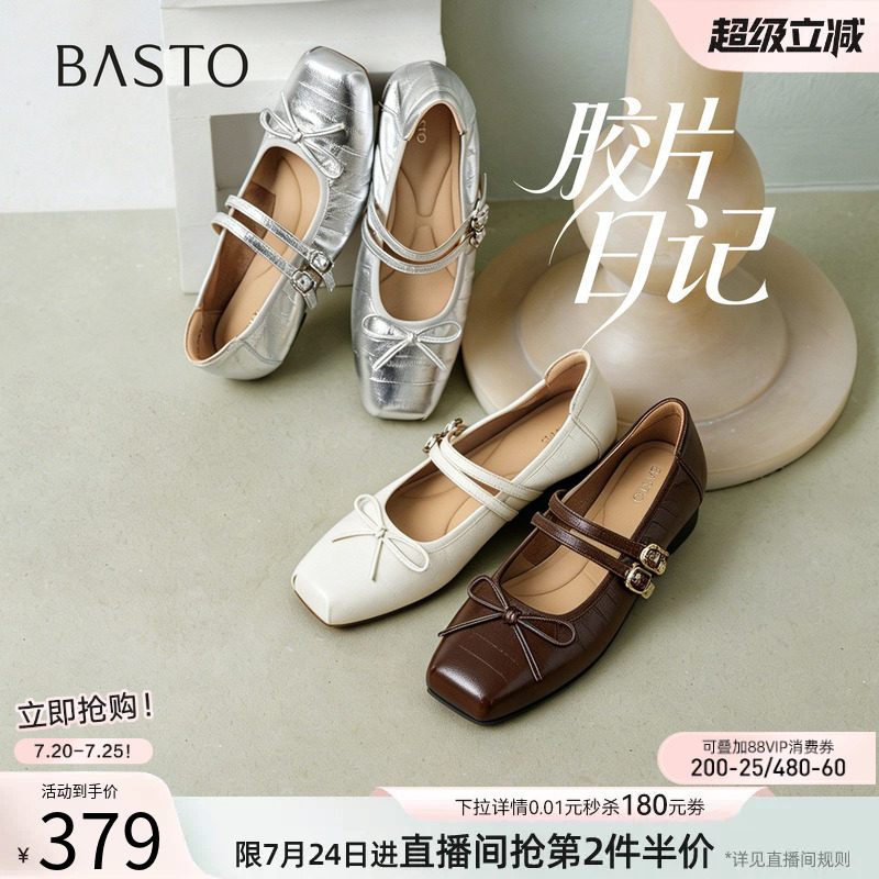 【胶片日记】百思图26秋商场新款真皮芭蕾玛丽珍鞋女平底银色单鞋