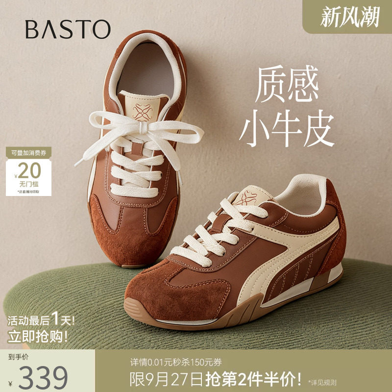 百思图26秋商场新款厚底内增高山系户外德训鞋运动女鞋D3512CM6