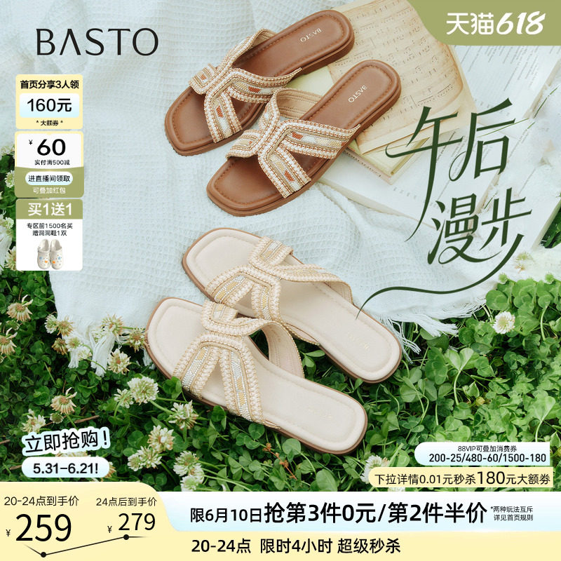 【午后漫步】百思图26夏新款法式绝美度假外穿女平底凉拖W6301BT6