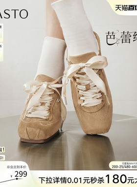 【芭蕾缪斯】百思图26夏新款薄底芭蕾德训鞋运动休闲女鞋UZQ02AM6