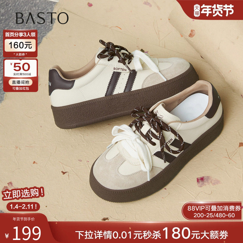 百思图2025秋季新款真皮复古厚底增高德训鞋运动女休闲鞋D3378CM5