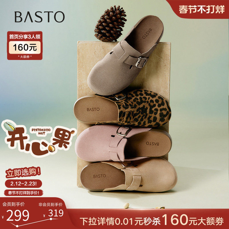 【开心果】百思图春夏商场新款厚底勃肯鞋加绒女半拖鞋A9080BH5