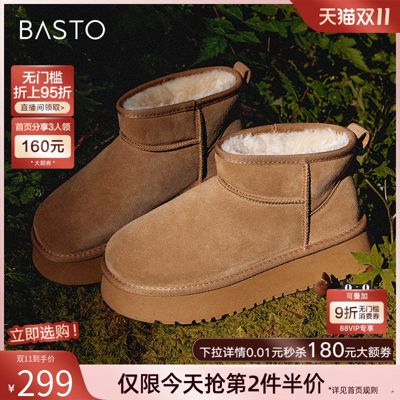 短靴百思图休闲雪地靴冬季