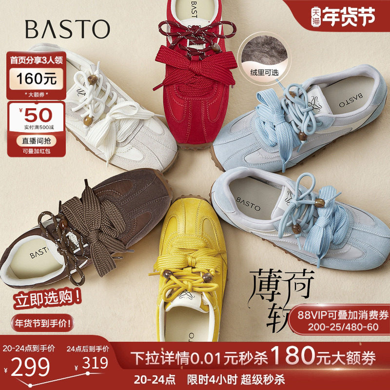 【薄荷软糖】百思图春商场新款德训鞋加绒运动休闲鞋女A9012CM5,女鞋,德训鞋,淘宝优惠券,粉丝福利购,淘宝优惠卷