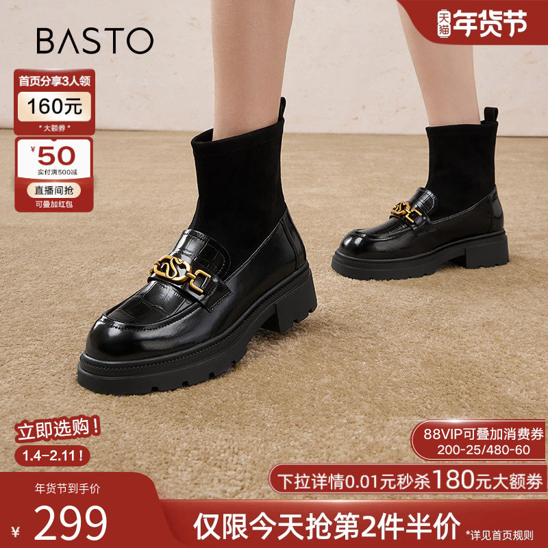 百思图冬季新款商场同款时尚潮流通勤袜靴粗跟女短靴TFW96DZ4,女鞋,弹力靴/袜靴,淘宝优惠券,粉丝福利购,淘宝优惠卷