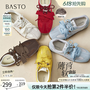 百思图薄荷软糖德训鞋女运动鞋