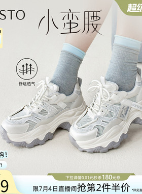 百思图2026夏季新款网面透气厚底老爹鞋增高女运动休闲鞋B1211BM6